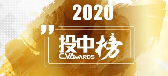 「合創(chuàng)資本」榮獲投中2020年度“中國最佳創(chuàng)業(yè)投資機構TOP100”等多項榮譽