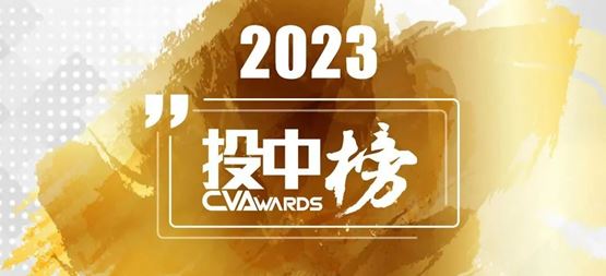 「合創(chuàng)資本」丁明峰榮獲“投中榜·2022-2023年度中國最佳早期投資人TOP50”